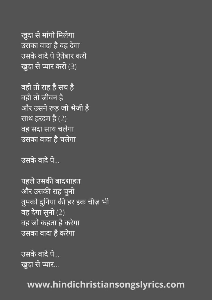 Khuda Se Maango | Pray For India | Anil Kant