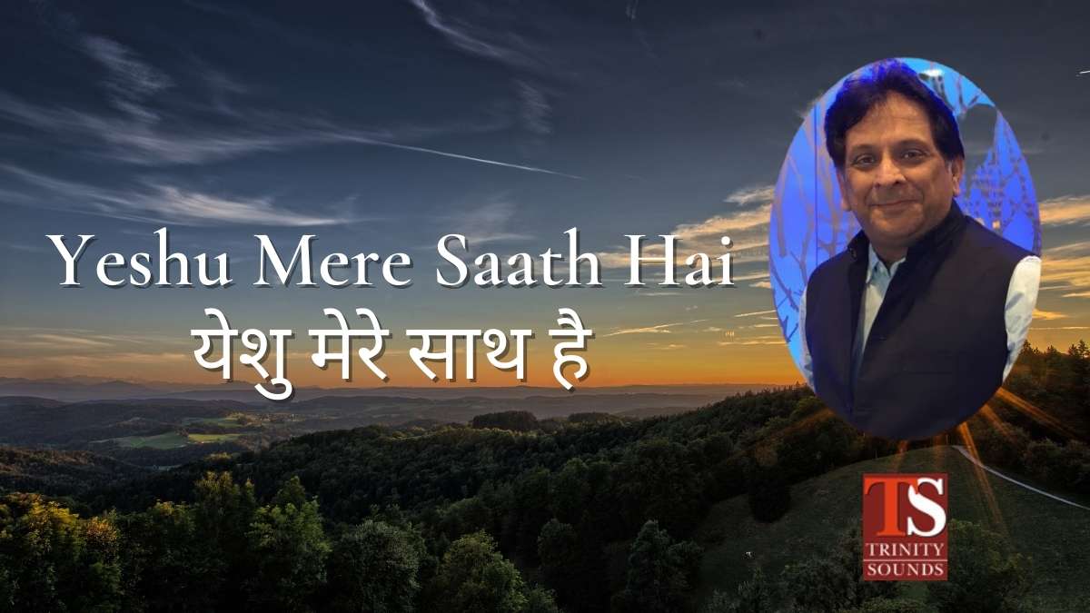 hindi christian songs by anil kant hindi christian songs by anil kant