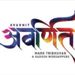 Teri Stuti Prashansa Ho Tu Avarnit Hai | Mark Tribhuvan