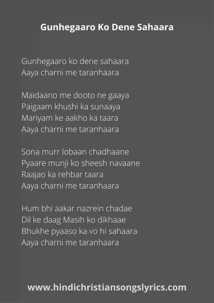 Gunhegaaro Ko Dene Sahaara Lyrics