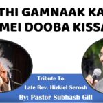 Kaisi Thi Gamnaak Kahani Dard Mein Duba Kissa Tha