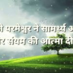 Pavitra Aatma Ka Mandiar Hoon Main | Wilson George